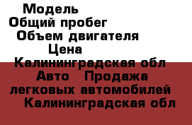  › Модель ­  Peugeot 605 › Общий пробег ­ 3 000 000 › Объем двигателя ­ 2 › Цена ­ 65 000 - Калининградская обл. Авто » Продажа легковых автомобилей   . Калининградская обл.